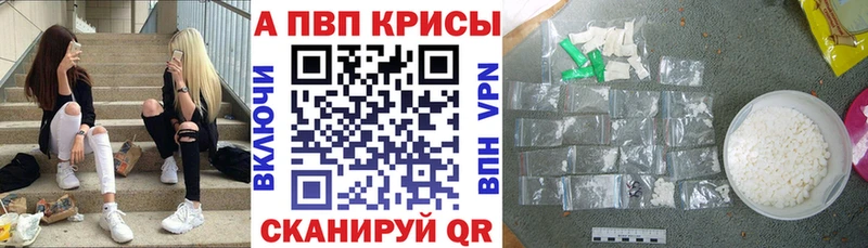 Альфа ПВП VHQ  Бикин 