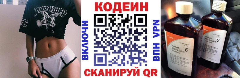 мега ССЫЛКА  Бикин  Codein Purple Drank 