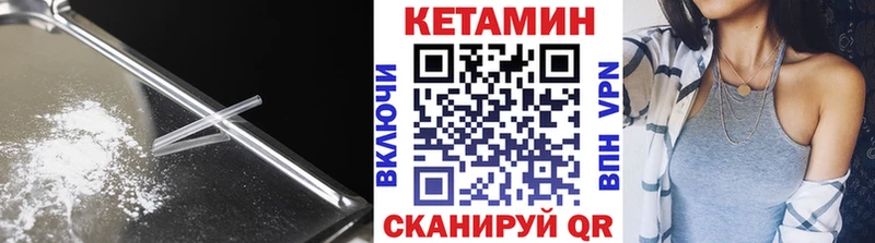 Кетамин ketamine  Бикин 