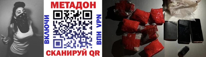 продажа наркотиков  Бикин  МЕТАДОН VHQ 