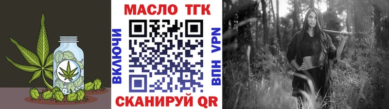 ТГК Wax  кракен сайт  Бикин 